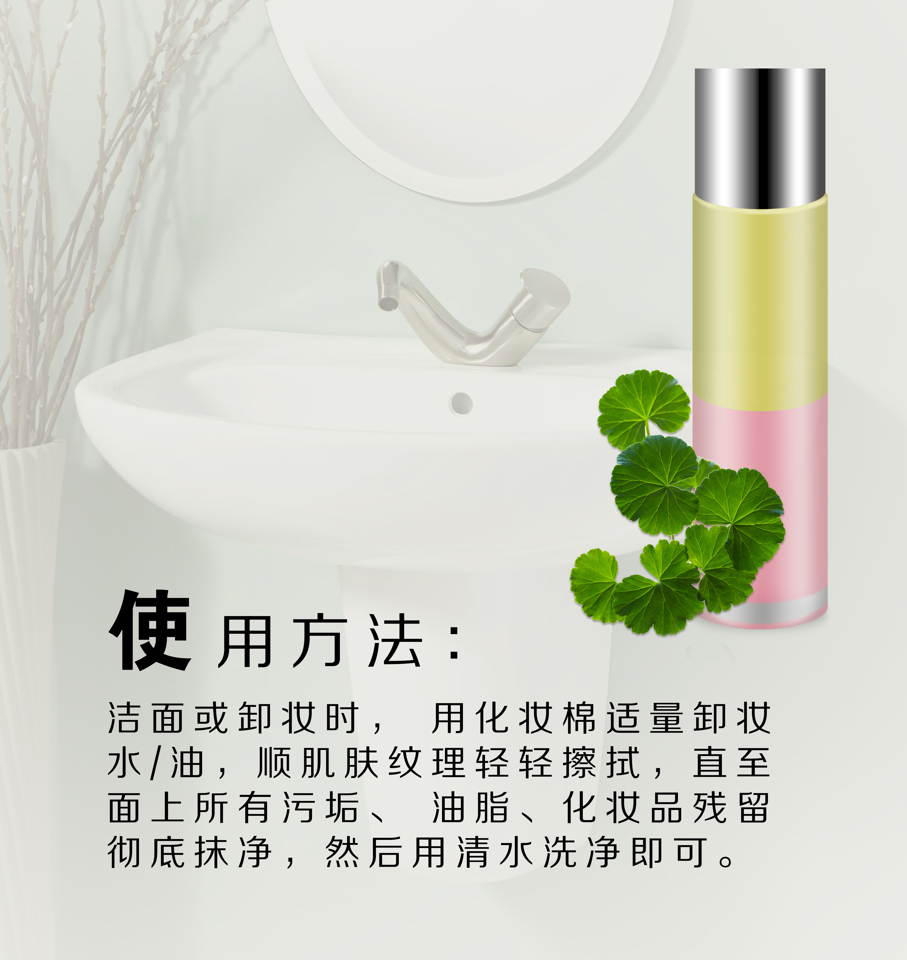 双层卸妆油4.jpg