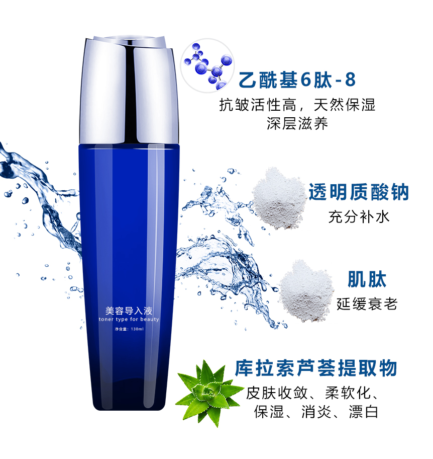 美容导入液 化妆品oem_化妆品odm_广州弥雅化妆品有限公司官网_化妆