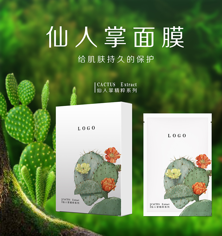 仙人掌面膜